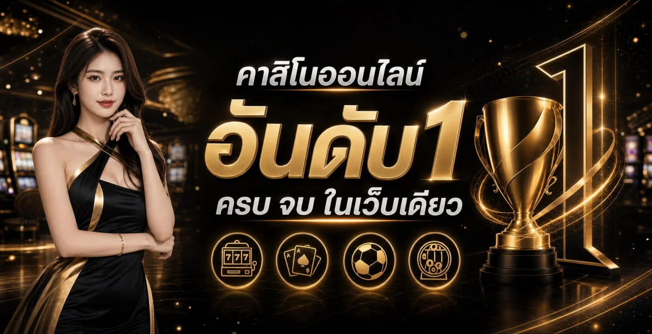 ภาพรวมบริการ DT646VIP สล็อต คาสิโน กีฬา และเกมยอดนิยม